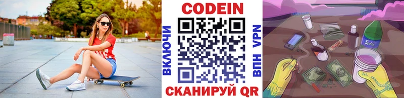 мега вход  Барабинск  Кодеин Purple Drank  купить наркотики сайты 